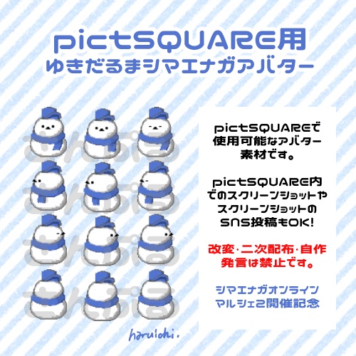 シマエナガ雪だるまアバター