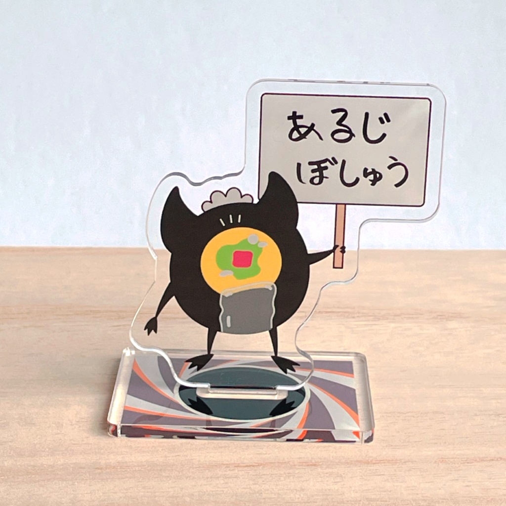 メイパー アクスタ【あるじ募集】