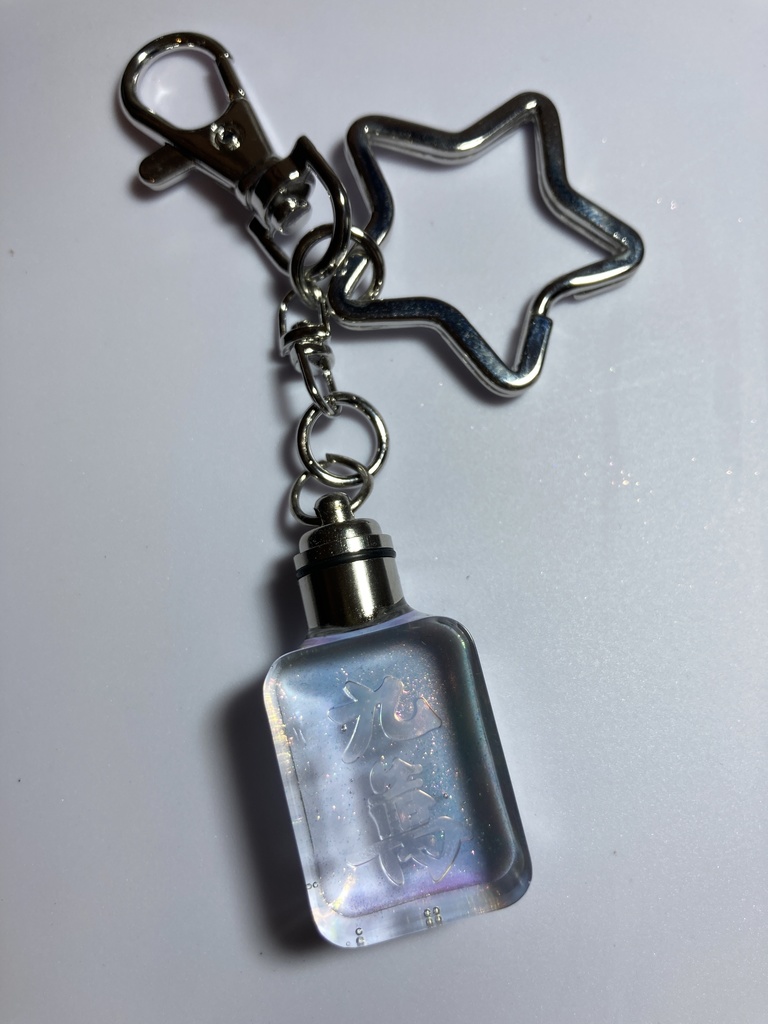 光る!麻雀牌キーホルダー(萬子・シルバー)