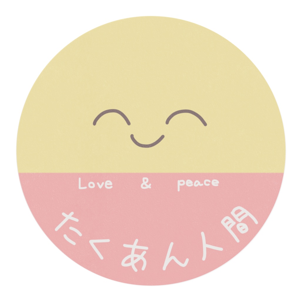 たくあん人間マスキングテープ