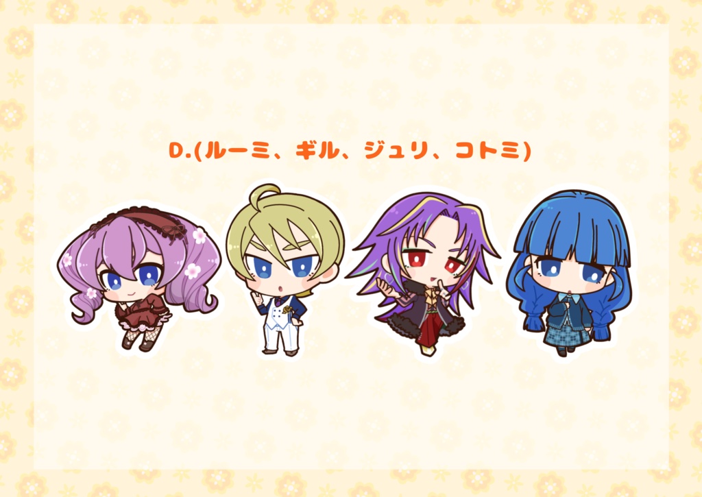 わくアニフレークシール