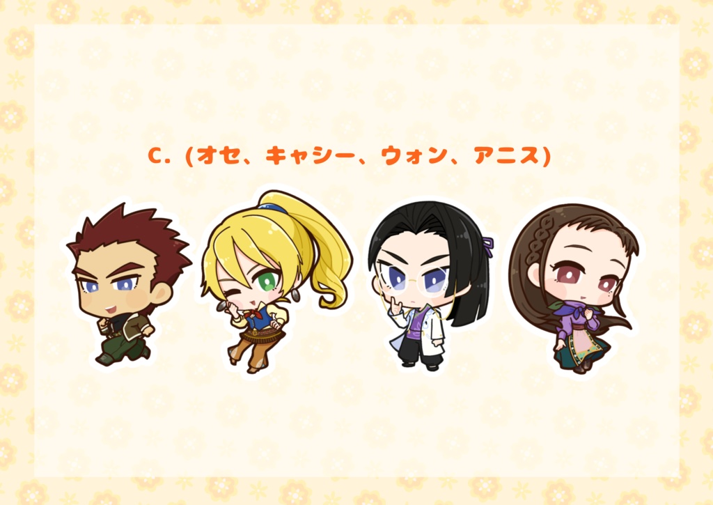 わくアニフレークシール