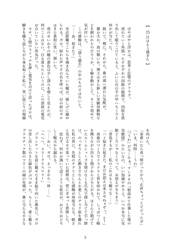 Laugh Laugh with me!(ラフラフウィズミー!)