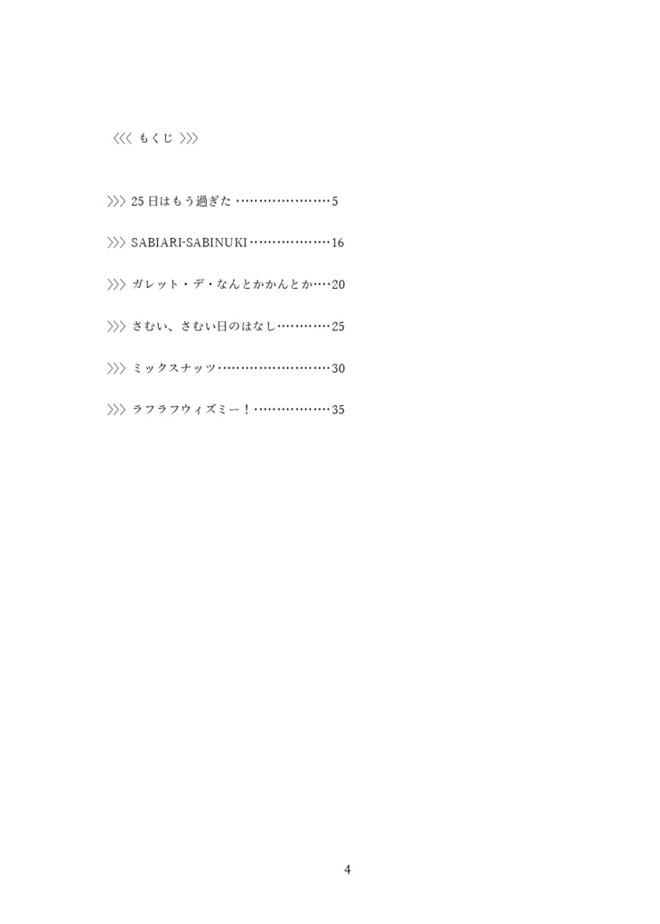 Laugh Laugh with me!(ラフラフウィズミー!)