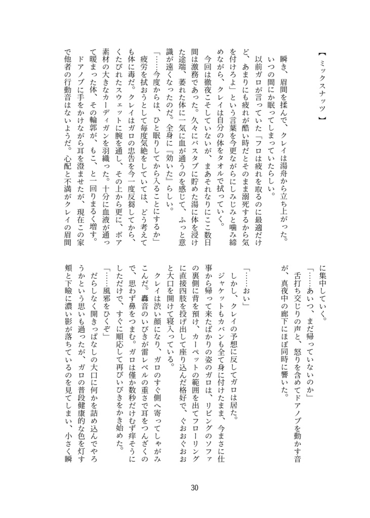 Laugh Laugh with me!(ラフラフウィズミー!)