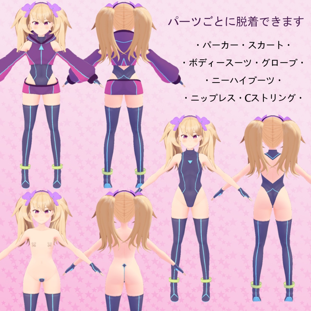 リリンちゃん風_VRoidファイル_02