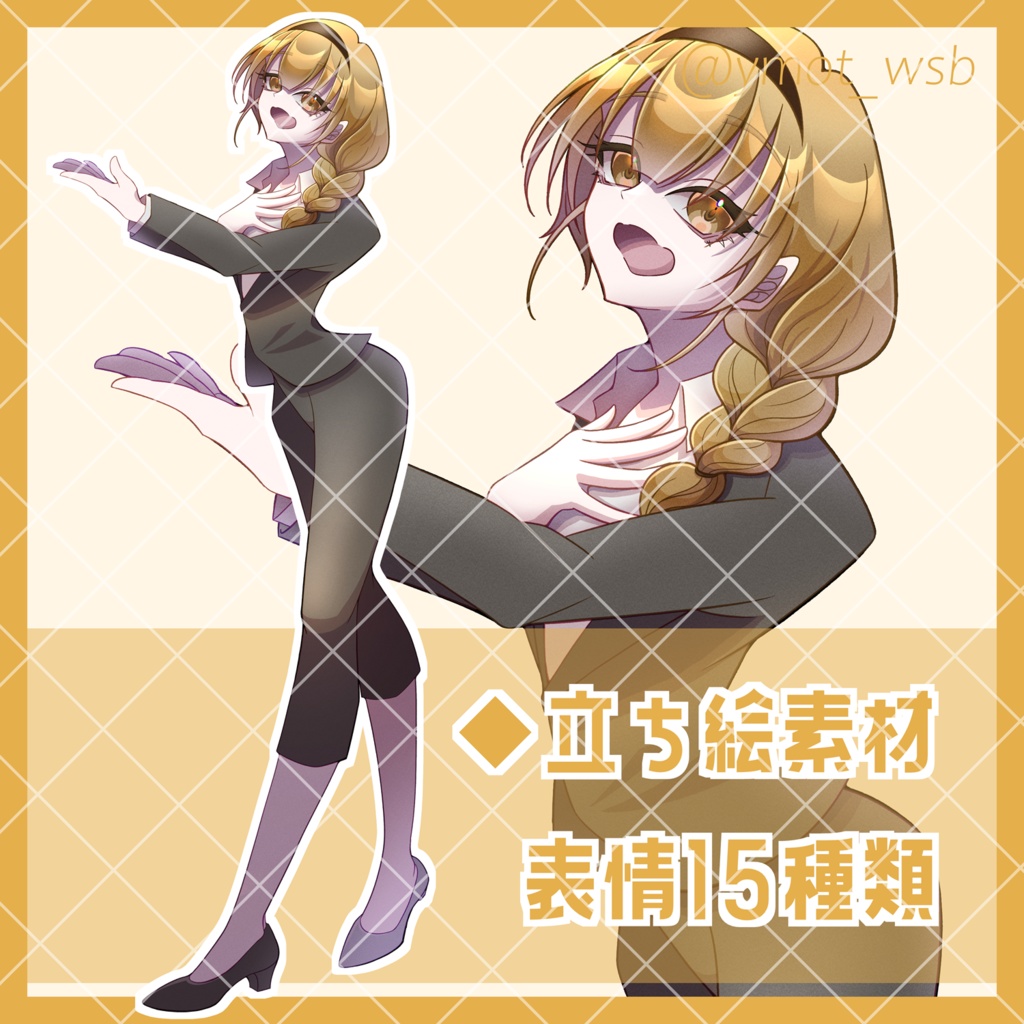 立ち絵素材01（黒スーツの女性_全身）