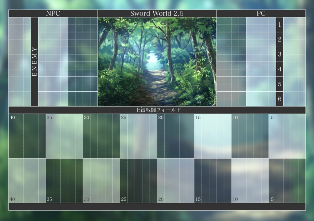 【SW】マップ素材