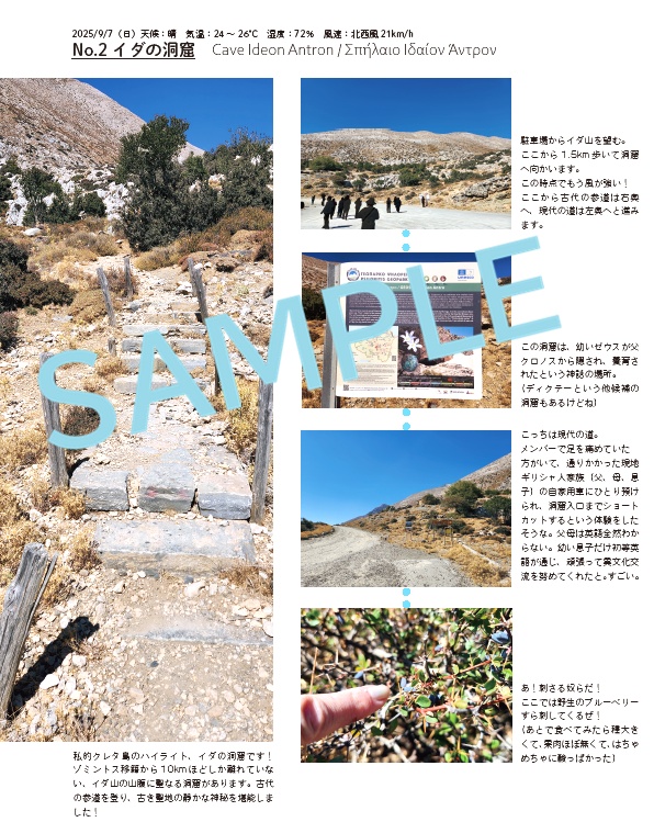 本気でギリシャ神話ツアーに行ってみた【クレタ編】