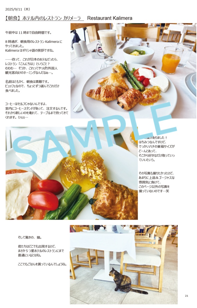 本気でギリシャ神話ツアーに行ってみた【デロス・ミコノス編】
