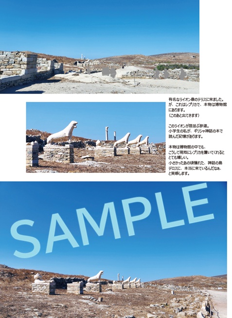 本気でギリシャ神話ツアーに行ってみた【デロス・ミコノス編】