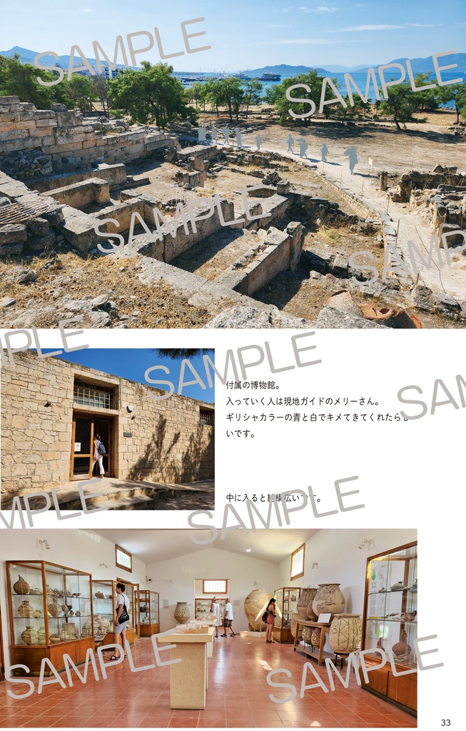 本気でギリシャ神話ツアーに行ってみた【アテネ・アイギナ編】