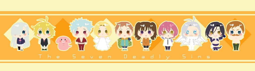 七つの大罪マステ