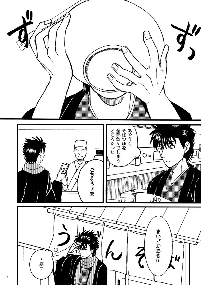 ふたりきりハッピーニューイヤー