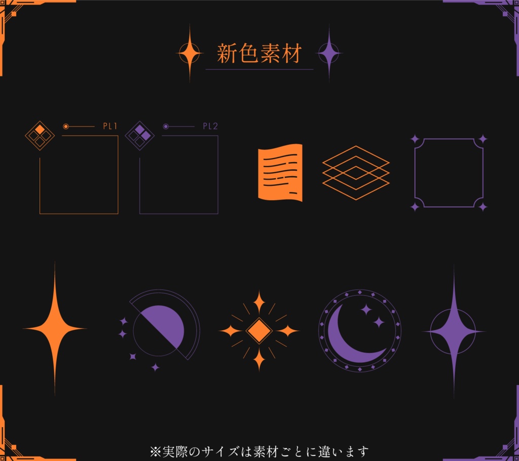 【無料/投げ銭】なんか使えるかもしれないTRPG素材集1