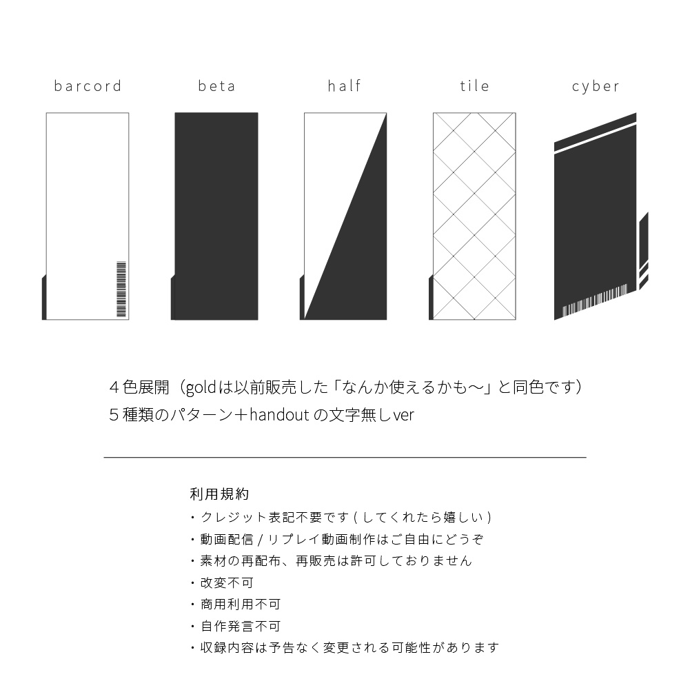 なんか使えるかもしれないTRPG素材集2