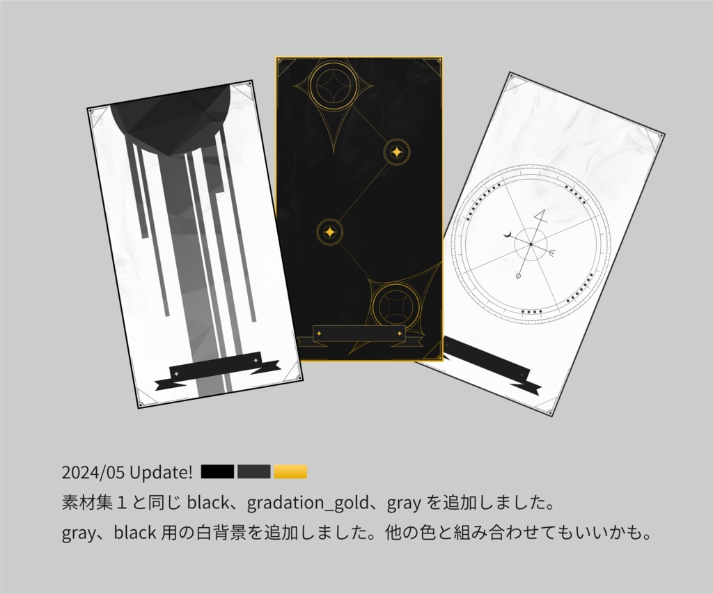【無料/投げ銭】なんか使えるかもしれないTRPG素材集4