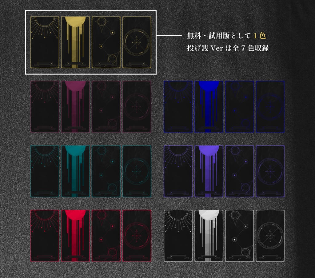 【無料/投げ銭】なんか使えるかもしれないTRPG素材集4