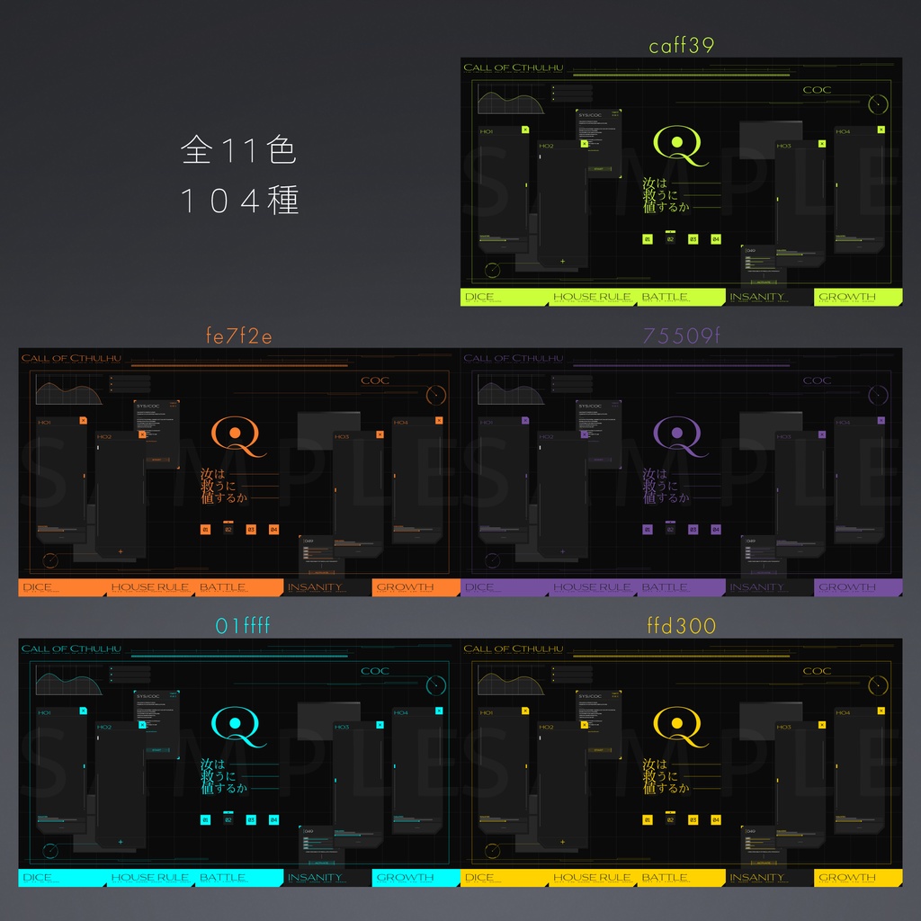 【無料版あり】なんか使えるかもしれないTRPG素材集5「404バンドル」