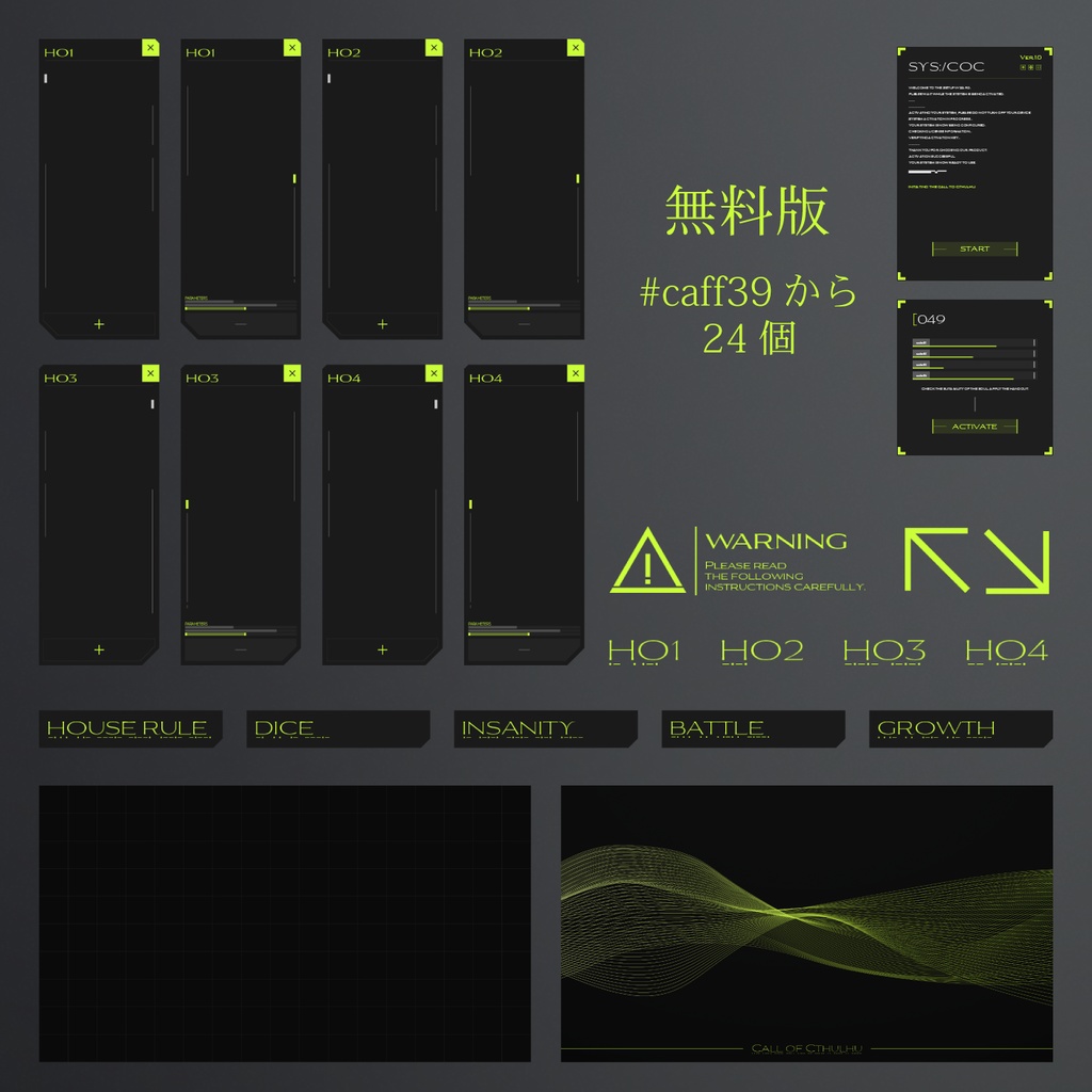 【無料版あり】なんか使えるかもしれないTRPG素材集5「404バンドル」