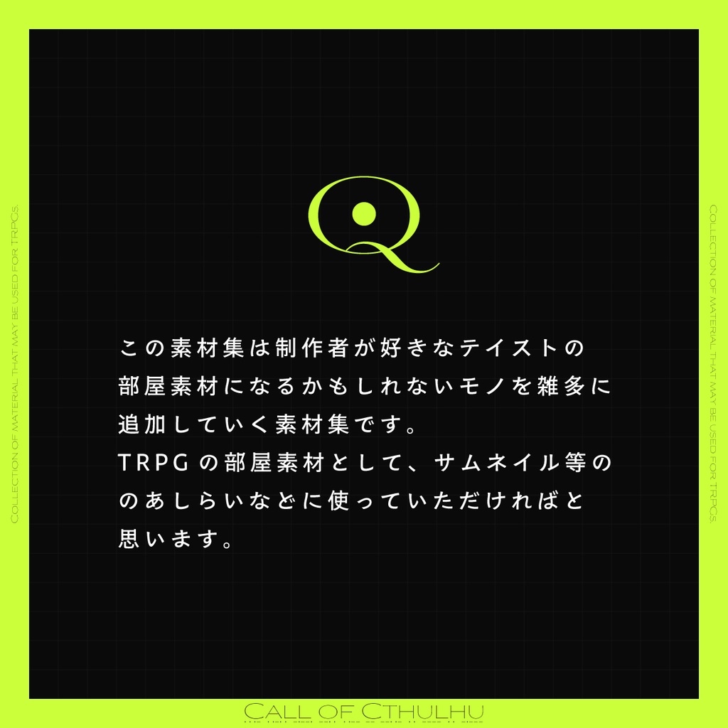 【無料版あり】なんか使えるかもしれないTRPG素材集5「404バンドル」