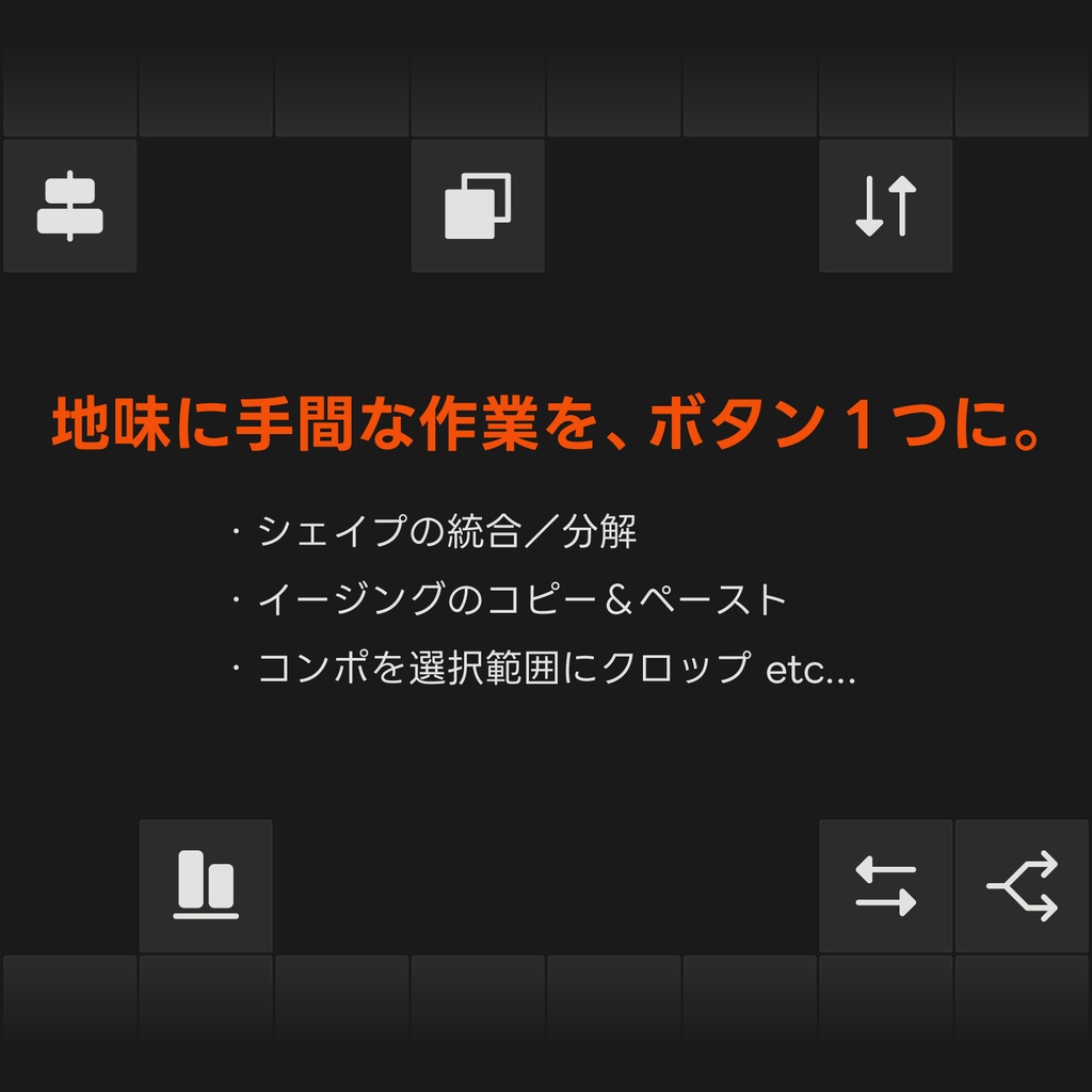 STREAM DECKから操作できるAeエクステンション - Layer Deck