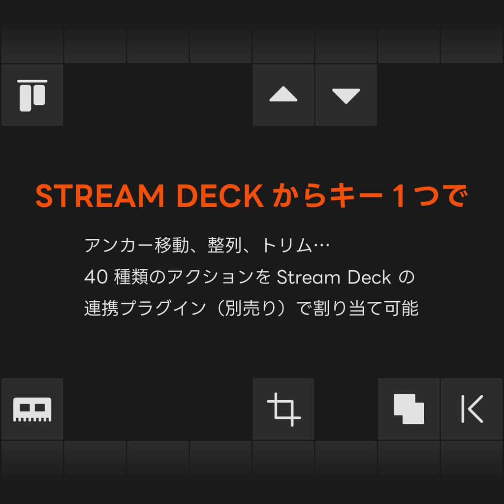 STREAM DECKから操作できるAeエクステンション - Layer Deck