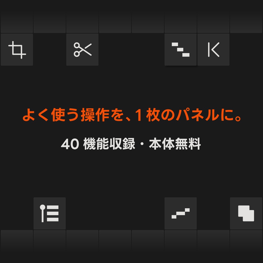 STREAM DECKから操作できるAeエクステンション - Layer Deck