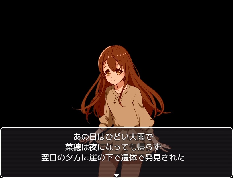 夕空に落ちた君へ