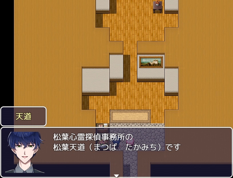 晴天の涙は恵みとなるか-序章-