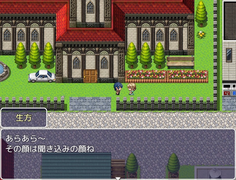 晴天の涙は恵みとなるか-序章-