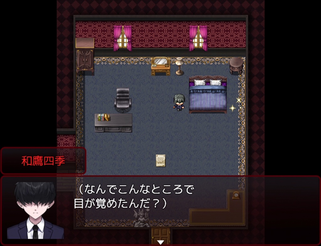 あの光と共に堕ちれたら