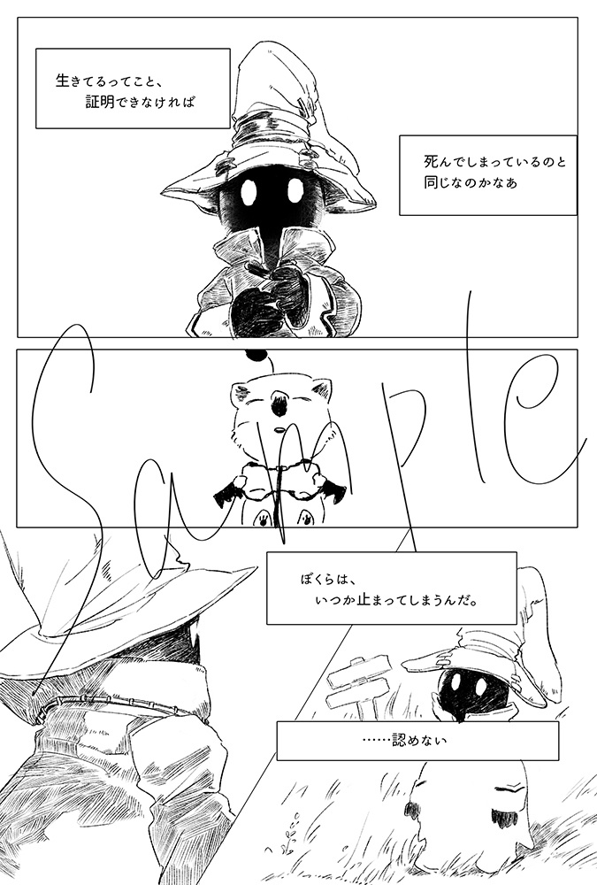 Final Fantasy Ⅸ 20th Anniversary 記憶の歌たち -mamorial-