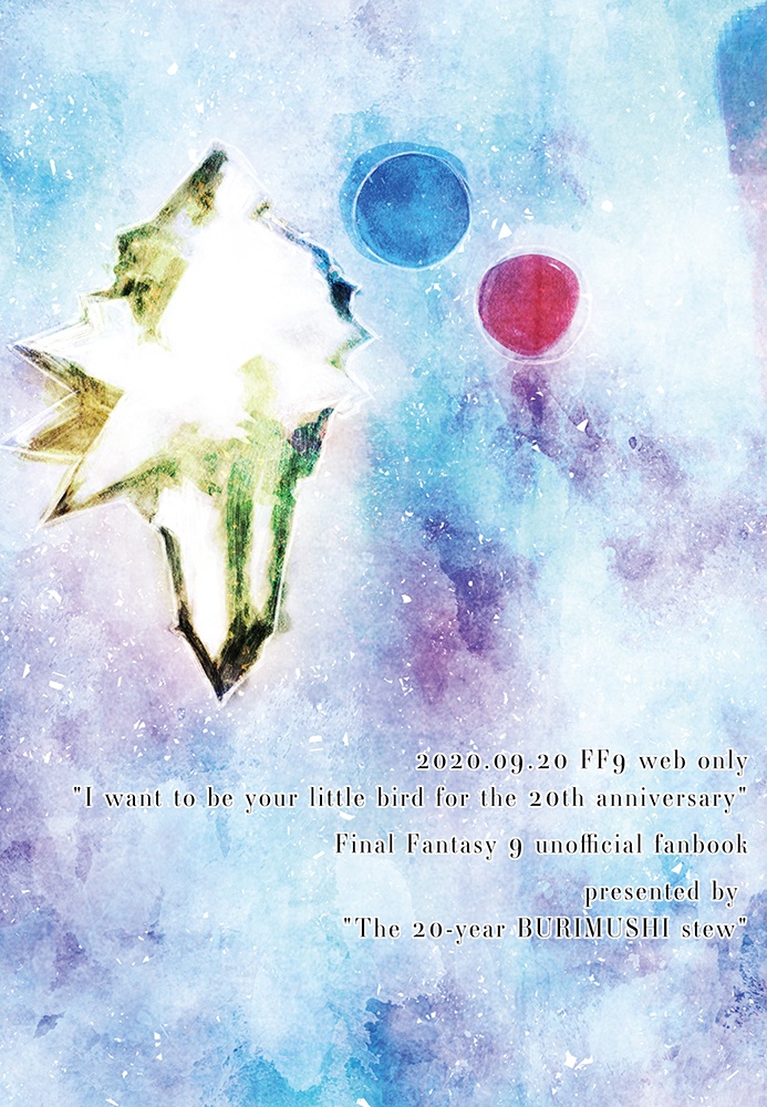 Final Fantasy Ⅸ 20th Anniversary 記憶の歌たち -mamorial-