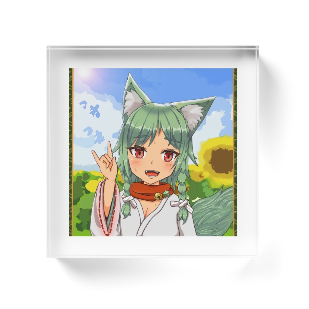 狐神 颯音アクリルブロック