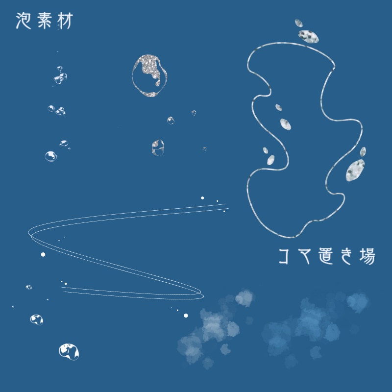 【無料/有料】ペンギンと泡 TRPG素材集