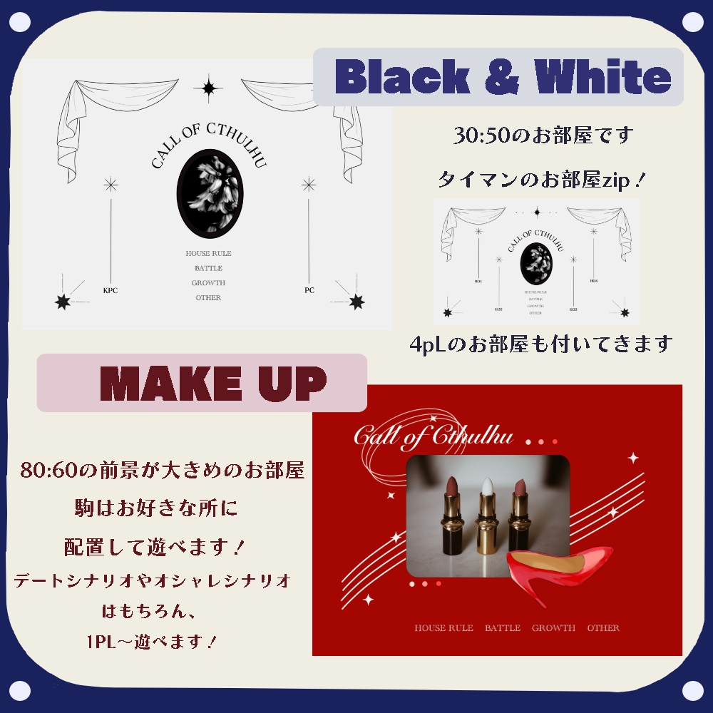 【無償/有償】ココフォリア部屋zip 4種類アソート