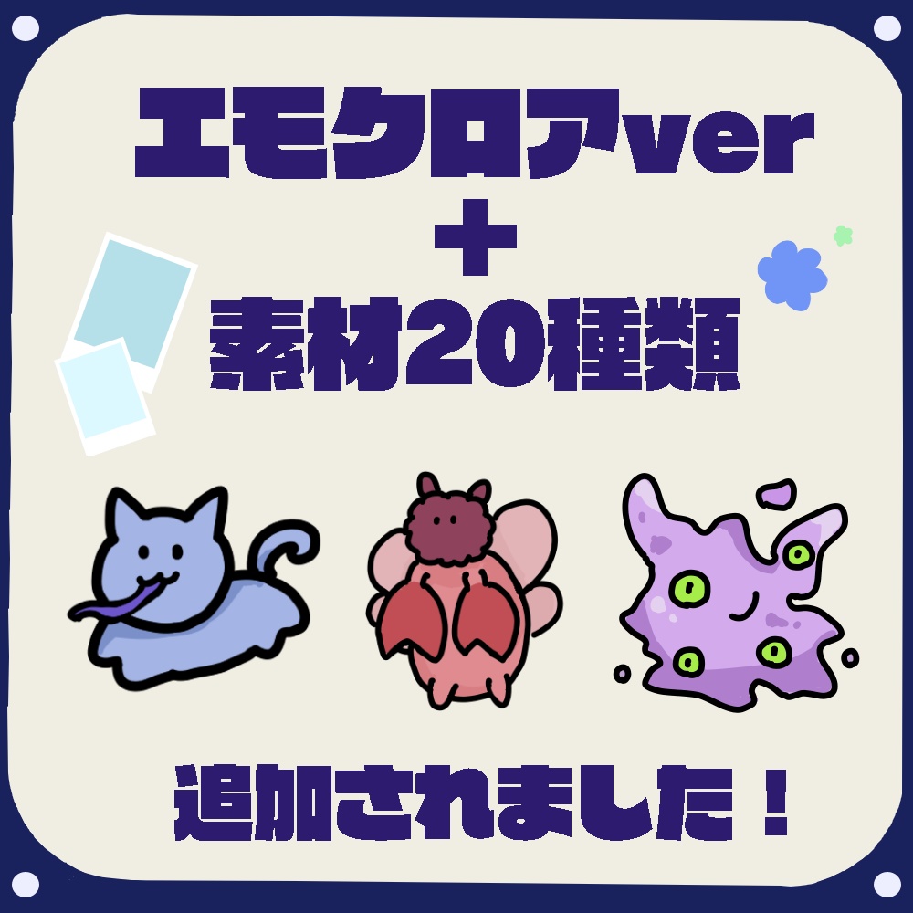 無償/有償】ココフォリア部屋zip 4種類アソート - まるまる屋