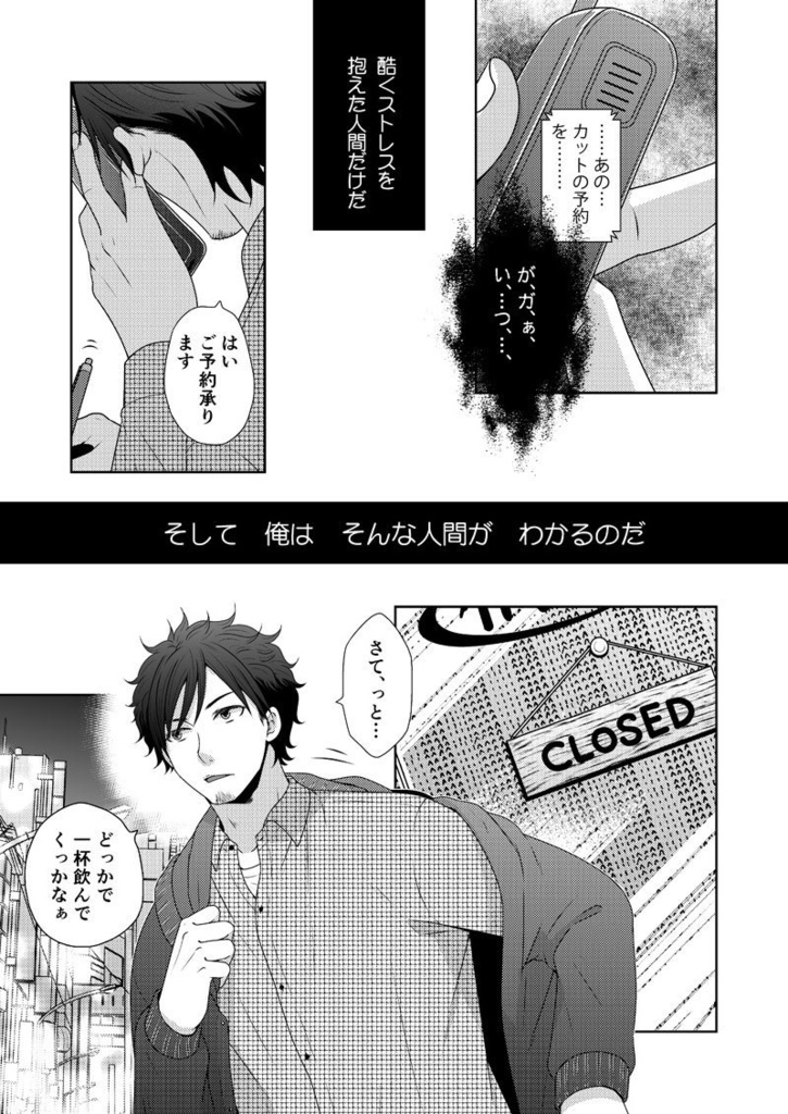 《匿名配送》至智詼諧-しちかいかい-①巻