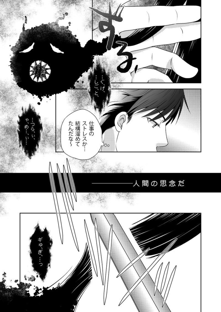 《匿名配送》至智詼諧-しちかいかい-①巻