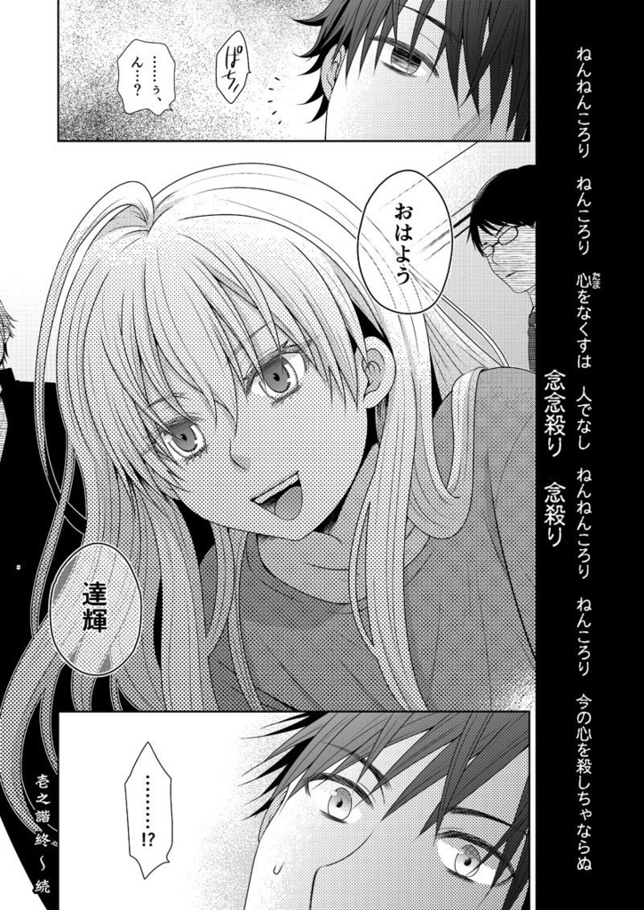 《匿名配送》至智詼諧-しちかいかい-①巻