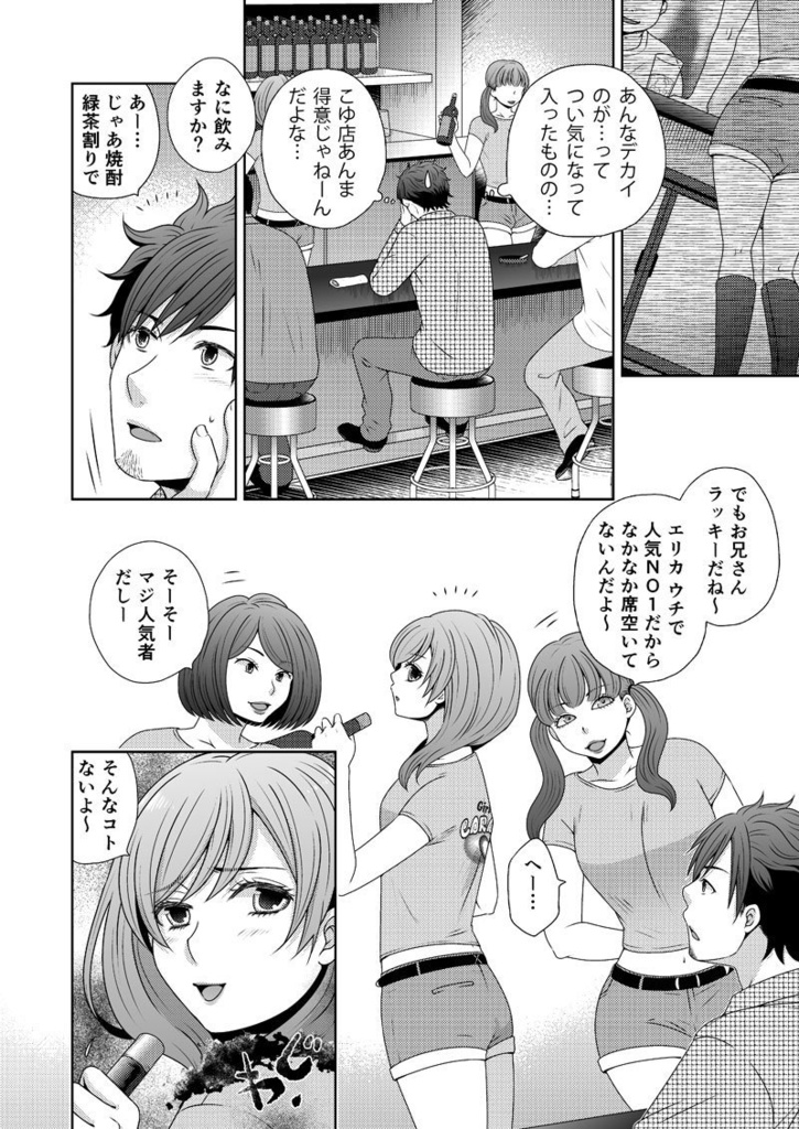 《匿名配送》至智詼諧-しちかいかい-①巻