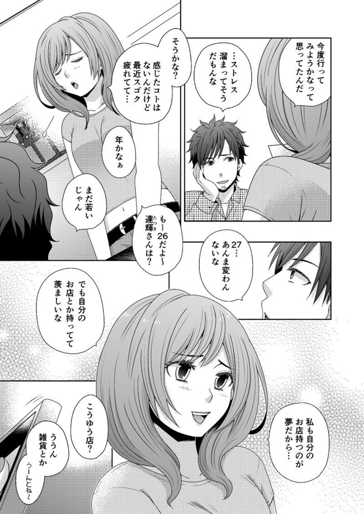 《匿名配送》至智詼諧-しちかいかい-①巻