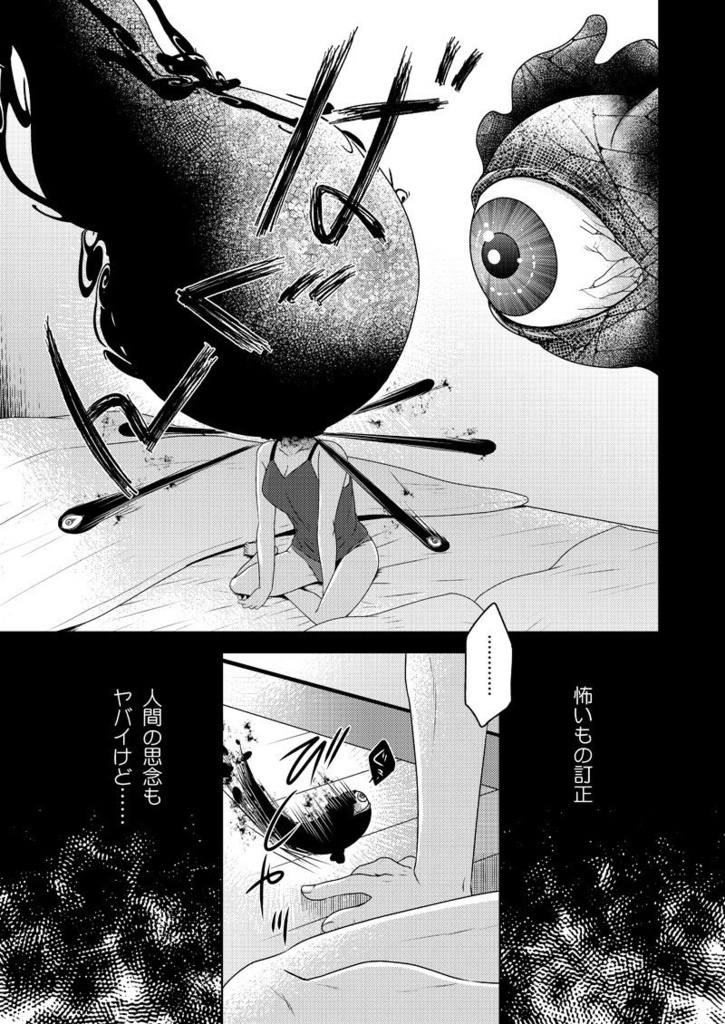 《匿名配送》至智詼諧-しちかいかい-①巻