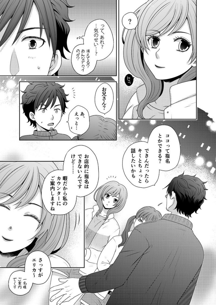 《匿名配送》至智詼諧-しちかいかい-①巻