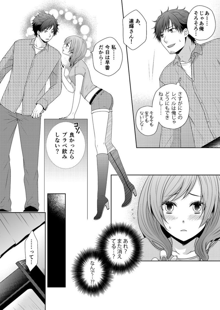 《匿名配送》至智詼諧-しちかいかい-①巻