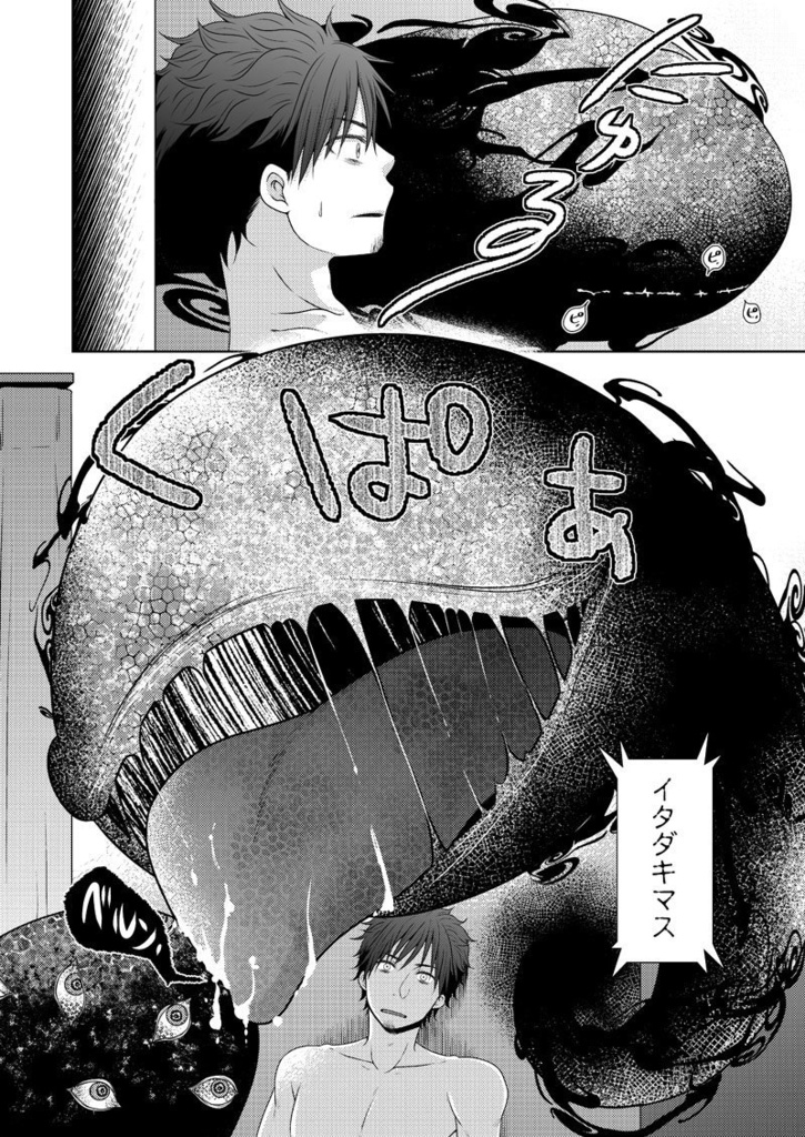 《匿名配送》至智詼諧-しちかいかい-①巻