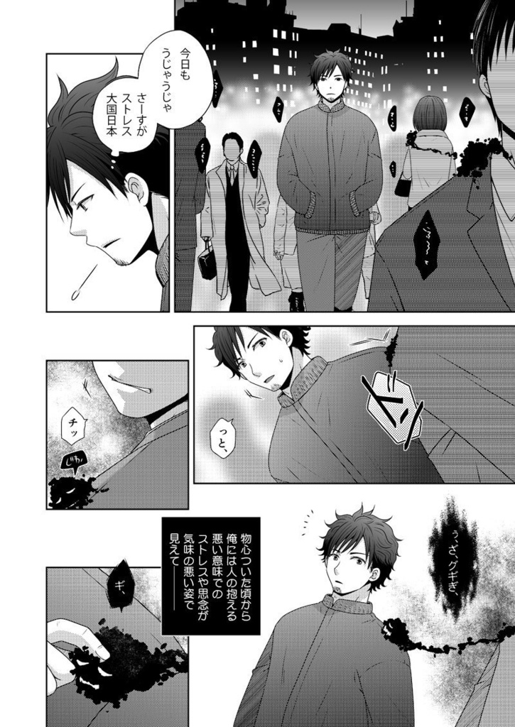 《匿名配送》至智詼諧-しちかいかい-①巻