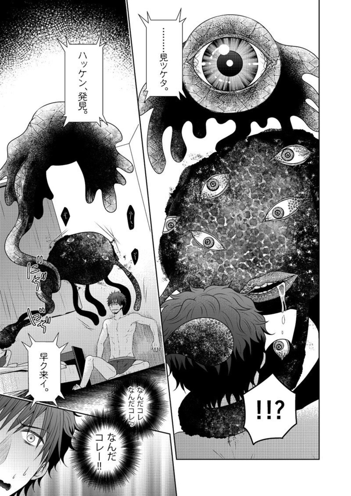 《匿名配送》至智詼諧-しちかいかい-①巻