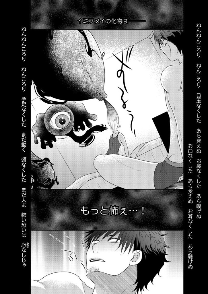 《匿名配送》至智詼諧-しちかいかい-①巻